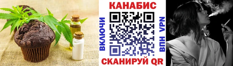 Печенье с ТГК марихуана  kraken вход  Таганрог 