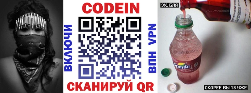 магазин продажи   Таганрог  Кодеиновый сироп Lean Purple Drank 