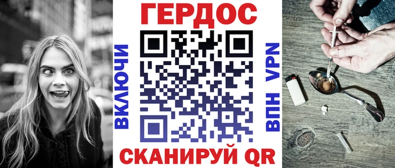 Героин хмурый Таганрог
