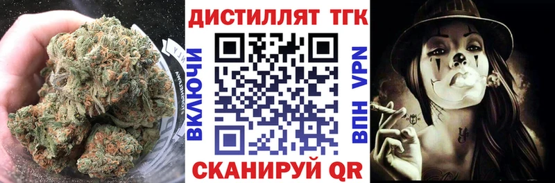 Дистиллят ТГК концентрат  omg ССЫЛКА  Таганрог 